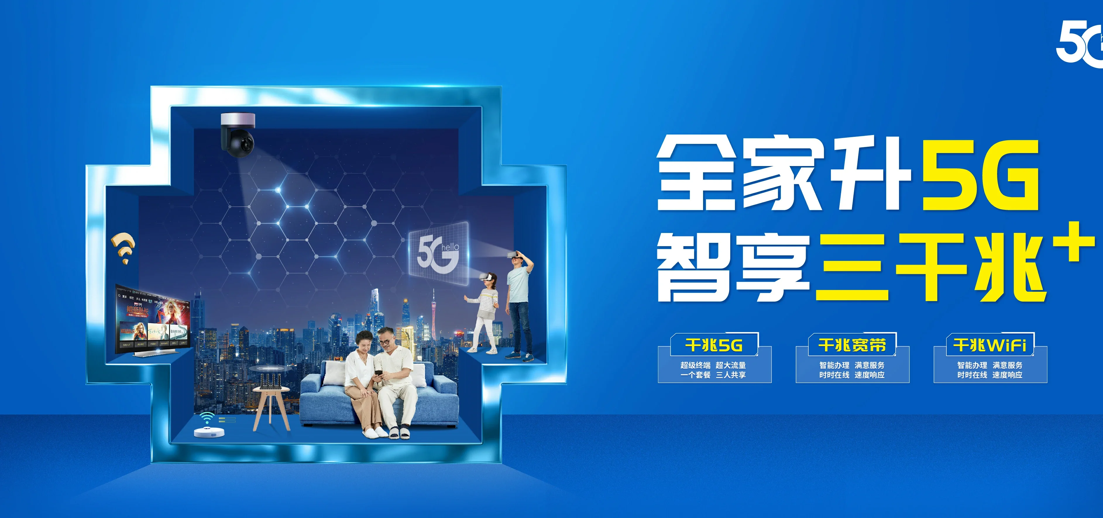 中国电信 富民县电信宽带 宽带套餐